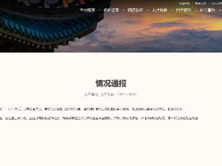 武汉大学：对肖某某纪律处分、杨某某学位论文等进行全面调查复核