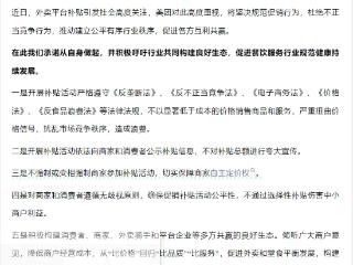 美团、淘宝闪购、饿了么、京东官宣！坚决抵制恶性竞争