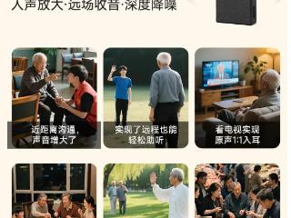适合老年人戴的助听器品牌有哪些！町石助听器怎么样？3大品牌助听器有哪些？