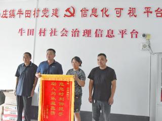 二十分钟火场接力 临沂联通员工化身“消防员”