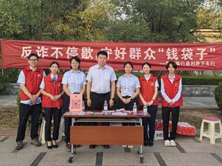 油地共建聚合力 金融惠民暖人心——东营银行垦利支行联合井下作业公司及区域单位举办消夏晚会暨金融知识宣传活动