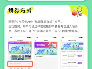 明天10:00，杭州发放新一轮消费券！这次有变化