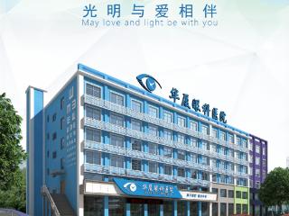 人才汇聚 | 菅东利业务副院长正式加盟菏泽华厦眼科医院
