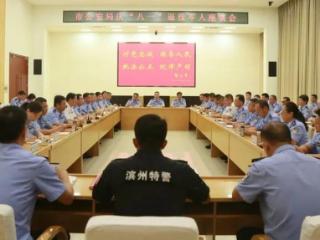 军魂永驻，老兵告白！滨州市公安局组织庆“八一”退役军人座谈会