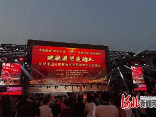 唐山市路南区建国里举办庆“八一”军民联欢晚会