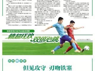 但见攻守 刃吻铁塞