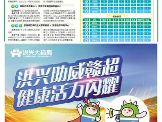你说主场有点难追? 全新升级让你沉醉!