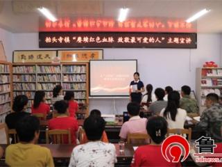 赓续红色血脉 致敬最可爱的人——德州天衢新区抬头寺镇举办“八一”建军节主题宣讲活动
