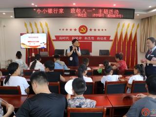枣庄市市中区垎塔埠街道一棉社区“小小银行家，致敬八一”活动圆满举行