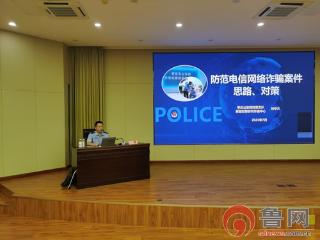 枣庄市委党校组织全市2025年第四期乡科级干部进修班开展反电诈案例教学活动