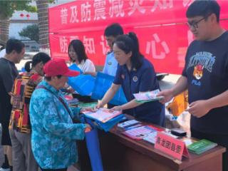 秦皇岛青龙开展应急科普宣传活动