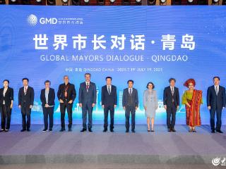 山海为媒，友城共舞：青岛以开放之姿书写国际友城合作新篇章