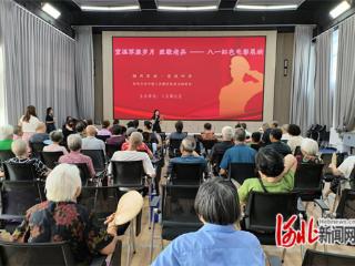 石家庄八五零社区组织退役军人观看红色电影