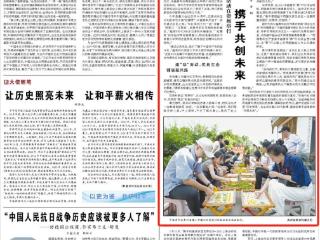 传承红色精神 携手共创未来！《人民日报》聚焦贵州这项活动