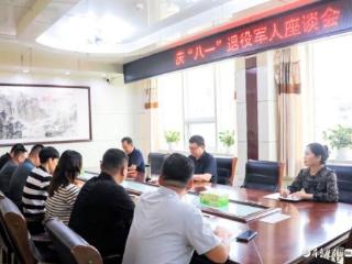 聊城市退役军人医院召开庆“八一”座谈会