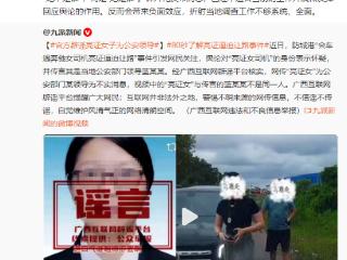 人民网：舆论想知道“亮证女”是谁，而不是“她不是谁”