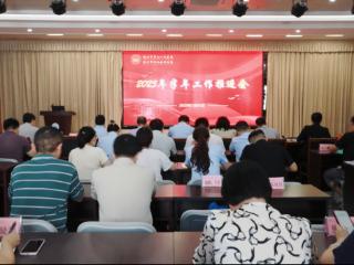 凝心聚力启新程 奋楫争先再出发——德州市第七人民医院召开2025年半年工作推进会