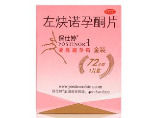 紧急避孕药哪种好？选购前请看这份指南