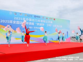 2025年中国动力冲浪板公开赛烟台芝罘站开幕