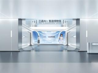 寻找会“讲故事”的声音展品！ 三诺AI+智造博物馆老物件征集活动进行中