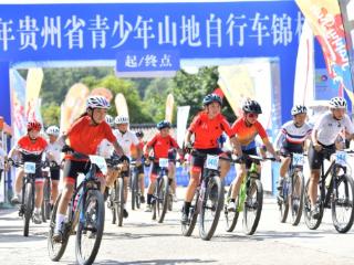 2025贵州省青少年山地自行车锦标赛燃情开赛
