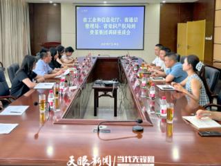 贵州多部门“组团”服务 知识产权惠企政策送上门