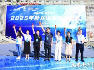 赛动黔景 悦动遵义｜2025年卧龙湖桨板邀请赛在绥阳开赛