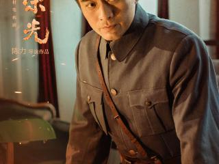 在《浴血荣光》中饰演周恩来，以敬畏之心诠释历史