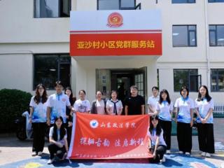 法润社区暖人心 实践赋能新治理
