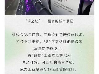 在VR中穿梭，在红楼中邂逅……南京这四个沉浸式体验空间绝了！