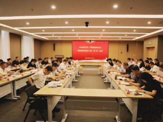 滨州市人民医院召开党的建设工作领导小组（扩大）会议