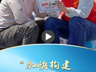 一习话丨“加快构建完整的内需体系”