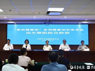 日照市强化三级预防，全方位筑牢出生缺陷防治防线