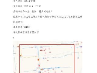 这四个小时切勿用气！蚌埠发出一处停气通知