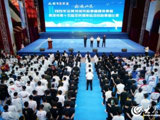 “好运山东”郓城会盟·水浒少年2025年沿黄河城市跆拳道精英赛及菏泽市第十五届全民健身运动会跆拳道盛大开幕