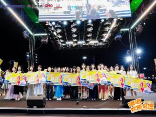 活力绽放！啤酒欢乐女神全国海选在青岛西海岸新区金沙滩啤酒城圆满收官