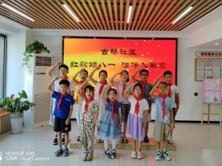 济宁太白湖新区社区许庄街道开展“童声颂八一 洁净进军家”系列活动