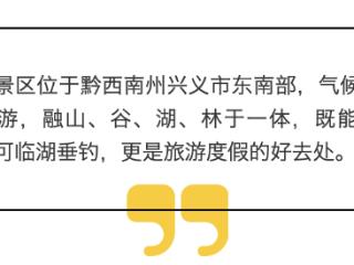 航拍夏日的黔西南万峰湖