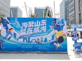 2025夏季留学人才和高校毕业生招聘会成功举办