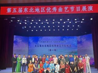 吉林曲艺亮相第五届东北地区优秀曲艺节目展演