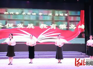 河北省阳原县举行“原味弘州”理论宣讲报告会 展现县域改革发展活力