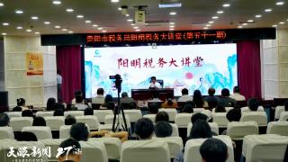 著名作家叶辛到贵阳市“阳明税务大讲堂”开讲座(图1)