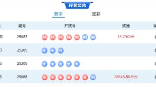 8月3日体彩中奖号码(图1)