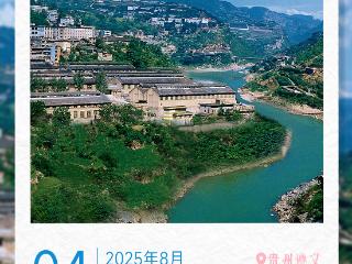 8月4日｜贵州之旅