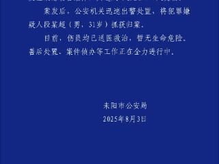 湖南耒阳发生一起故意伤害案致2死3伤 嫌犯被抓获