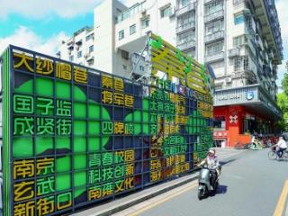 蓁巷，“真香”