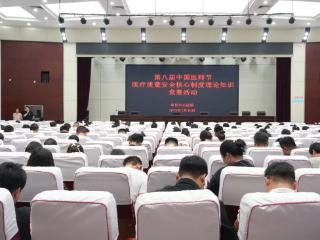 单县中心医院成功举办医疗质量安全核心制度理论知识竞赛