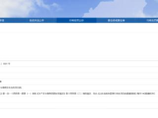 因生产安全事故，莱芜钢源建安工程有限公司被罚70万元