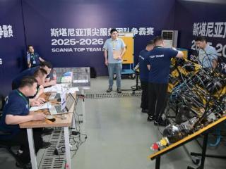 斯堪尼亚顶尖服务团队争霸赛（Top Team）2025中国区总决赛在江苏电子信息职业学院成功举办