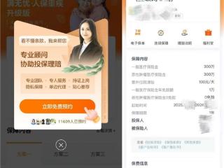 年轻人的保险指南：用奶茶钱在度小满撬动百万保障